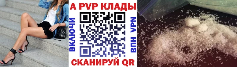 Альфа ПВП VHQ  купить наркотик  Балаково 