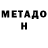 МЕТАДОН мёд Easy Kids