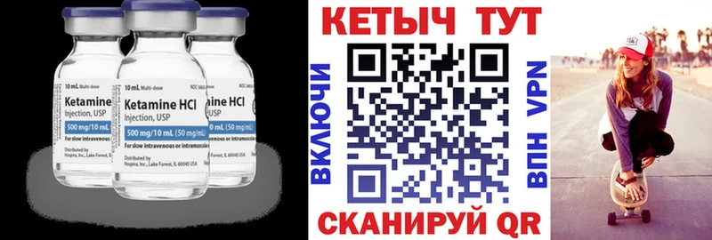 Кетамин VHQ  закладка  МЕГА рабочий сайт  Балаково 