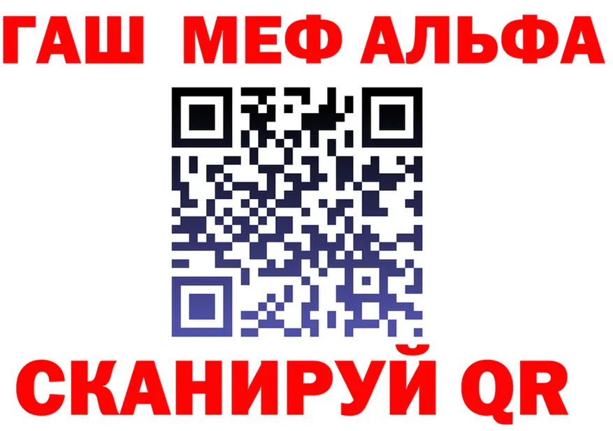 Alfa_PVP кристаллы ТОР площадка KRAKEN Балаково