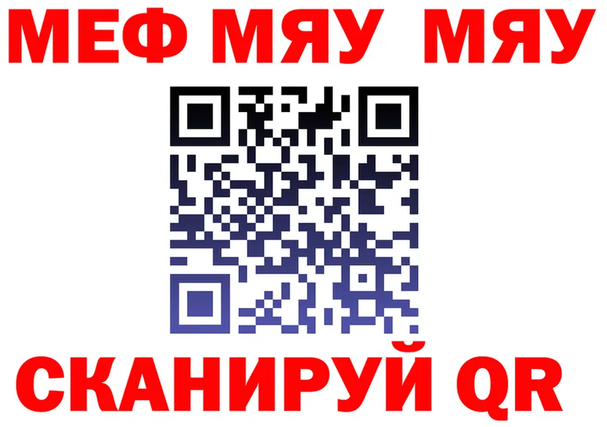 МЕФ кристаллы ТОР площадка hydra Балаково