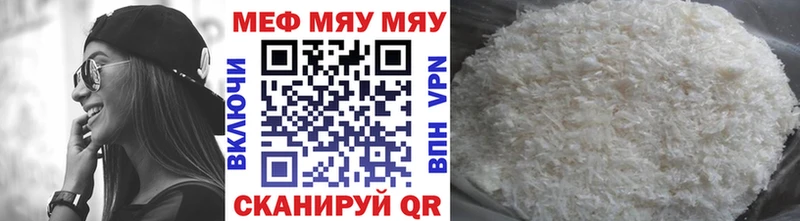 Меф 4 MMC  Балаково 