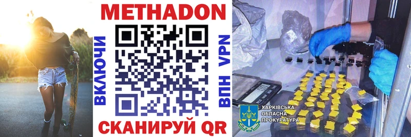 МЕТАДОН кристалл  наркота  Балаково 